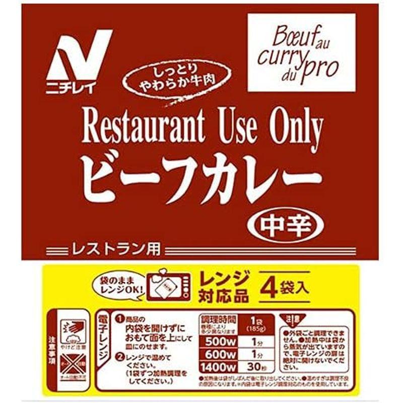 ニチレイフーズ Restaurant Use Only (レストラン ユース オンリー)ビーフカレー 中辛 (レンジ対応品) 185g×40