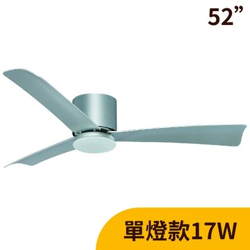 L01-24113C 太空銀【DC直流變頻】52吋、LED17W吊扇燈（附遙控）
