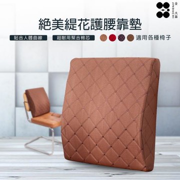 【Jindachi金大器寢具】絕美緹花護腰靠墊-多款可選