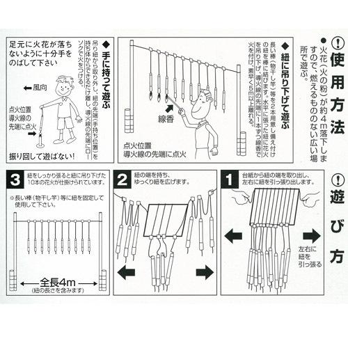 ナイアガラ花火 新感動の滝（火薬10本入）