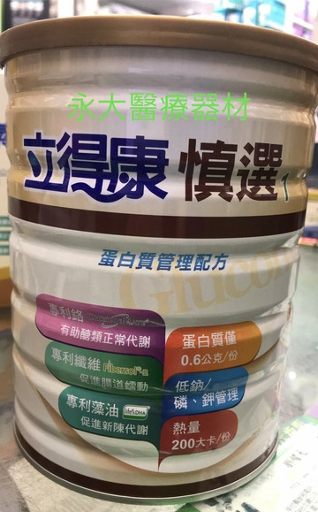永大醫療~6罐免運~立得康 慎選1 蛋白質管理配方 ~810g/罐  550元 ~可以搭配益富 易能充、三多LPF(低蛋白)、亞培 腎補納 喔!!~~