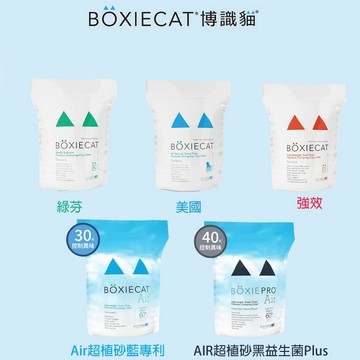 💫毛怪部落💫博識貓 BOXIECAT 貓砂無粉塵 礦砂 凝結強 除臭力up 6.5/16/28磅 黏土凝結 博士貓