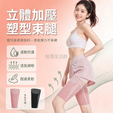 台灣出貨 女士防磨護腿套 親膚透氣四面彈力 高彈緊致包裹設計 運動防護加壓束腿 跑步登山健身適用
