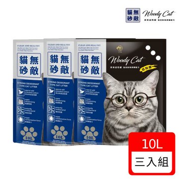 【無敵】貓砂 10L×3入 快速凝結 強力除臭 低粉塵 不黏底