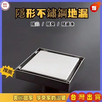 優選🏆防臭地漏 集水槽 防臭地板排水 地漏芯 地排 排水孔蓋 落水頭 地漏 排水孔 防臭 地漏內芯 落水蓋 防蟲