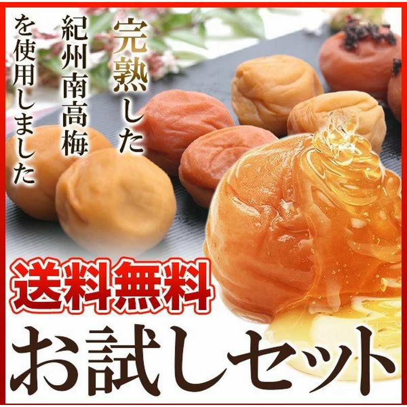 66%OFF!】 梅干し 減塩3％わけありつぶれ梅 1.6kg 400g×4パック はちみつ梅としそ梅から選べます 紀州南高梅 和歌山県産 うめぼし