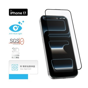 MOZTECH｜秒貼款3D冷雕秒貼款9H+無色抗藍光鋼化保護貼 - iPhone 17PRO