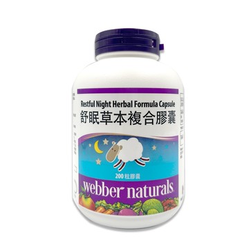【Webber Naturals】舒眠草本複合膠囊 200粒