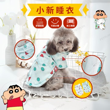 ☀️貓狗市集☀️寵物 睡衣 衣服 蠟筆小新 卡通 透氣 不悶熱 四季通用