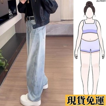 台灣限時熱賣 大碼複古 彎刀牛仔褲女 春夏 胖mm梨形身材 寬鬆高腰 顯瘦直筒 闊腿褲子