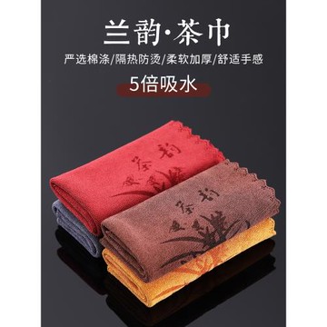 豪峰功夫茶巾茶布吸水加厚泡茶具毛巾茶幾茶桌布茶臺茶送伴手禮物
