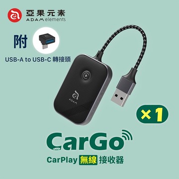 亞果元素cargo carplay無線接收器