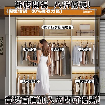 健優美 現貨ENF級實木歐鬆闆衣櫃免拉手現代極簡新款臥室60深櫃子