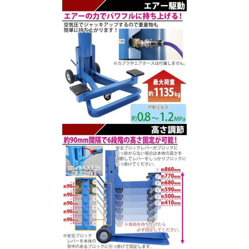 エアーバンパージャッキ 最大荷重約1135kg 約2500lbs エアー式 エア