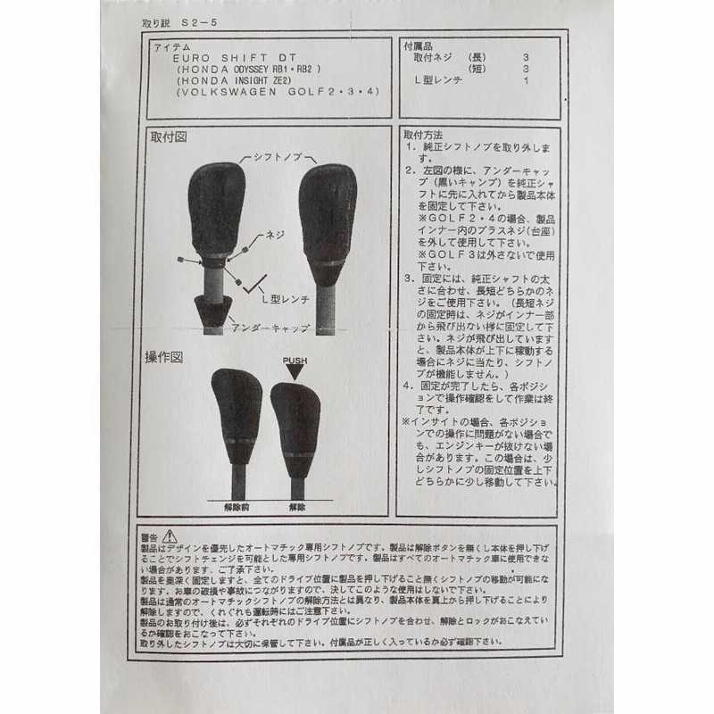 HOR シフトノブ カーボンタイプ HOR-01638ODスイッチ無しのみ装着可能