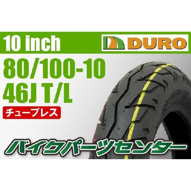 DURO 120 70-12 HF912A バイク オートバイ タイヤ 高品質 ダンロップ OEM デューロ バイクタイヤセンター