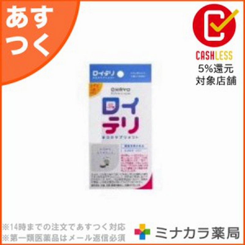 ロイテリ お口のサプリメント 30粒入 口臭 サプリ 乳酸菌 善玉菌 送料無料 通販 Lineポイント最大1 0 Get Lineショッピング