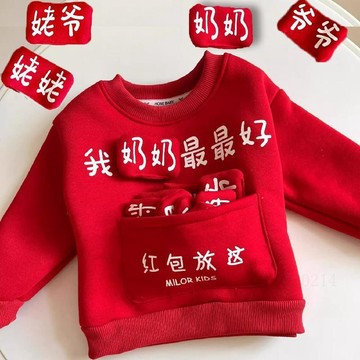 台灣出貨 兒童拜年服 新年拜年服 拜年服 加絨衛衣 洋氣冬裝 兒童紅色喜慶過年上衣 女童新年衣服 兒童衛衣 衛衣 拜年服