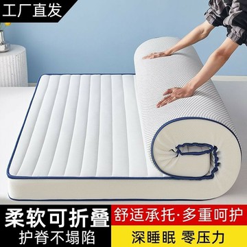 【店家優選】米学生宿舍床垫子单人双人地垫榻榻米可折叠