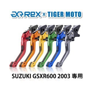 老虎摩托  Rex雷克斯2.0 六段 SUZUKI GSXR600 2003 省力 煞車 離合器 拉桿 鋁合金