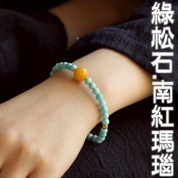 手串 佛珠 手環 串珠 手鍊 女手鏈 瑪瑙手鍊 礦石手鍊 天然石手鍊 避邪手鍊 蜜蠟手鍊 綠松石手環 送禮 禮物036