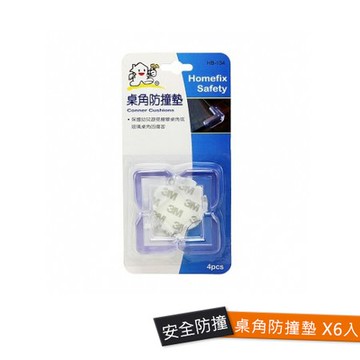 桌角防撞墊 6入