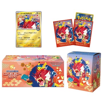 寶可夢中心 廣島特別BOX