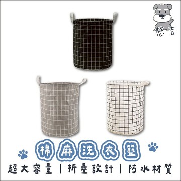 洗衣籃 洗衣桶 棉麻洗衣籃 棉布洗衣籃 帆布洗衣籃 圓筒洗衣籃 折疊洗衣籃 洗衣袋 髒衣籃 收納籃 洗衣袋【台灣現貨】