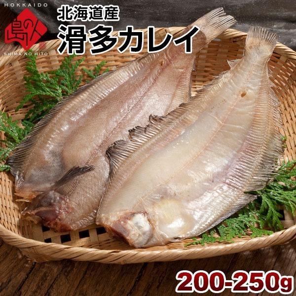 生干し 昆布 干物 カレイ 北海道産 なめたカレイ 200-250g なめた干物 海鮮 北海道 内祝 滑多