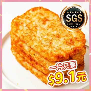 四角薯餅 8片/包【甲上生鮮】