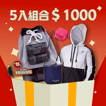 交換禮物-耶誕包1000元(C)