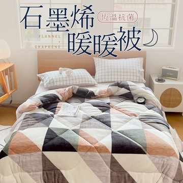 【夢之語】石墨烯防靜電法蘭絨暖暖被 (畢卡索)｜150x200cm ｜台灣製 毛毯 毯被 毯子 被子 棉被 法蘭絨