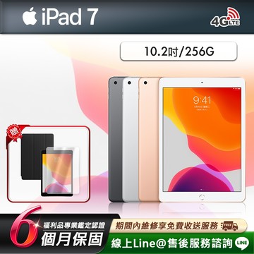 【福利品】Apple iPad 7 平板電腦