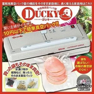 脱気シーラー 業務用真空パック器DUCKY（ダッキー） | LINEショッピング