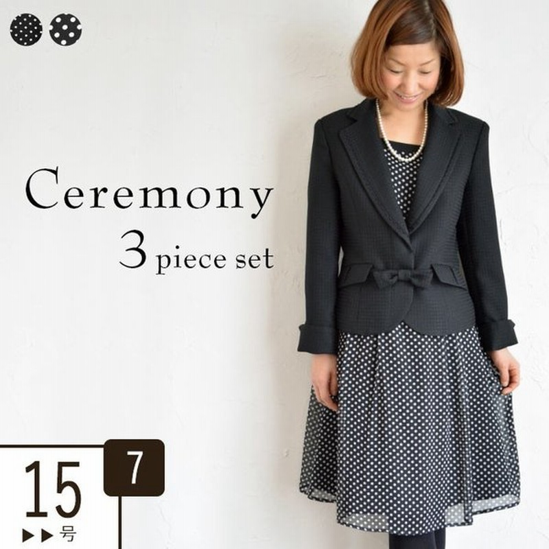 セレモニー 卒業式 入学式 3点セット ママスーツ ワンピーススーツ フェミニンドット 19aw0927 通販 Lineポイント最大0 5 Get Lineショッピング