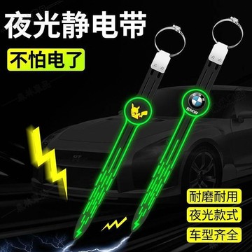 耐磨靜電帶 汽車用防靜電消除釋放神器 排氣管去靜電繩拖地帶接地條々HS4