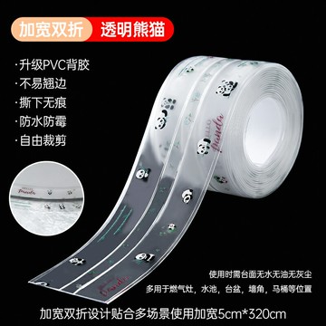 封條 擋水條 美縫條 美縫黏防水黏防霉廚房水槽洗碗灶台封邊擋水條衛生間馬桶邊緣縫隙『ZW2574』