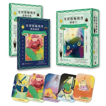 安妮脈輪國度療癒卡：7大國度x44張靈魂指引，將焦慮、內耗與失衡轉化為內在力量