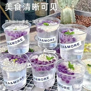 🔥臺灣出貨🔥冰粉杯 冰粉打包杯 透明嘟嘟杯 加蓋加厚打包盒 一次性奶茶杯 咖啡杯 奶茶杯