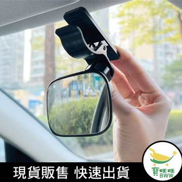 【TW焊馬】H5616廣角汽車 BABY後座 安全視察鏡(360度自動旋轉/9D視野)