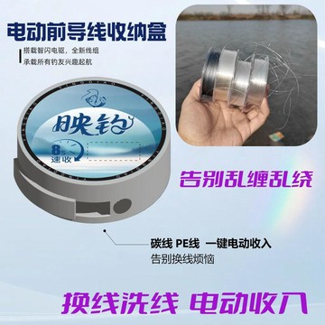 前導線碳線電動收線盒不炸線方便攜帶PE線收納路亞多功能收納盒
