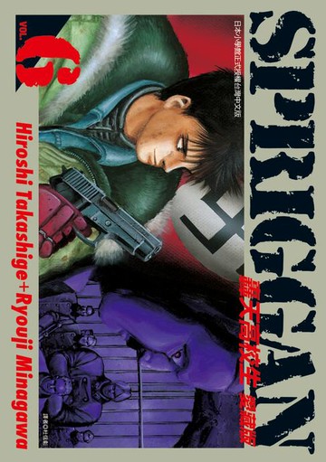 【電子書】轟天高校生 愛藏版 (6)