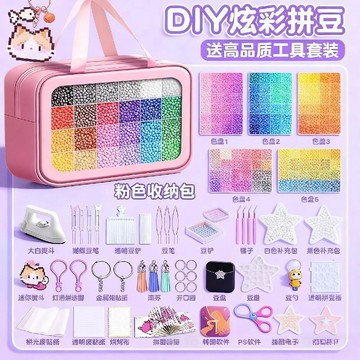 臺灣出貨💖拼豆豆手工diy材料包全套裝工具熨斗立體融合豆盒裝一整套玩具女