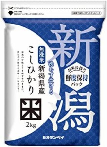 鮮度保持パック 無洗米 新潟県産こしひかり 2ｋｇ 令和4年産