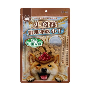 小叼饞-狗御用凍乾小丁(6入)