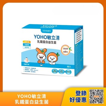 悠活原力 YOHO敏立清乳鐵蛋白益生菌(60入/盒)