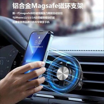鋁合金車載手機支架汽車出風口magsafe磁吸360°旋轉車用導航支架
