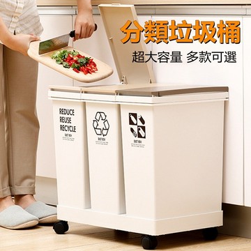 台灣現貨🌹日式分類垃圾桶 彈蓋垃圾桶 資源回收桶 垃圾桶 分類垃圾桶 移動式垃圾桶 拉圾桶 廚房垃圾桶 帶蓋垃圾桶