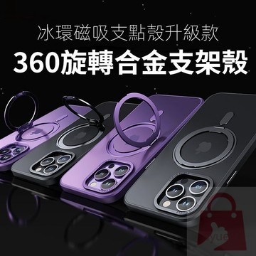 360度旋轉支架 適用於 iPhone 16 15 13 14 12 Pro Max Plus Magsafe磁吸手機殼