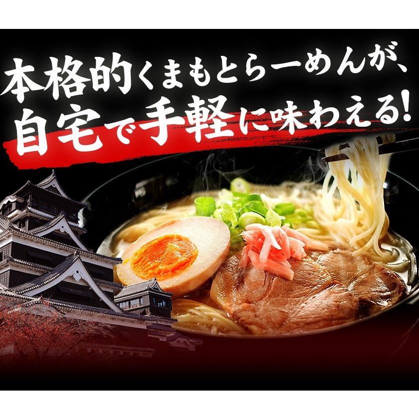 半額 SALE くまもと らーめん 6食 送料無料 ラーメン 取り寄せ 豚骨 とんこつ お試し 熊本 3-7営業日以内に出荷予定(土日祝日除く)